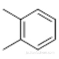 o-キシレンCAS 95-47-6